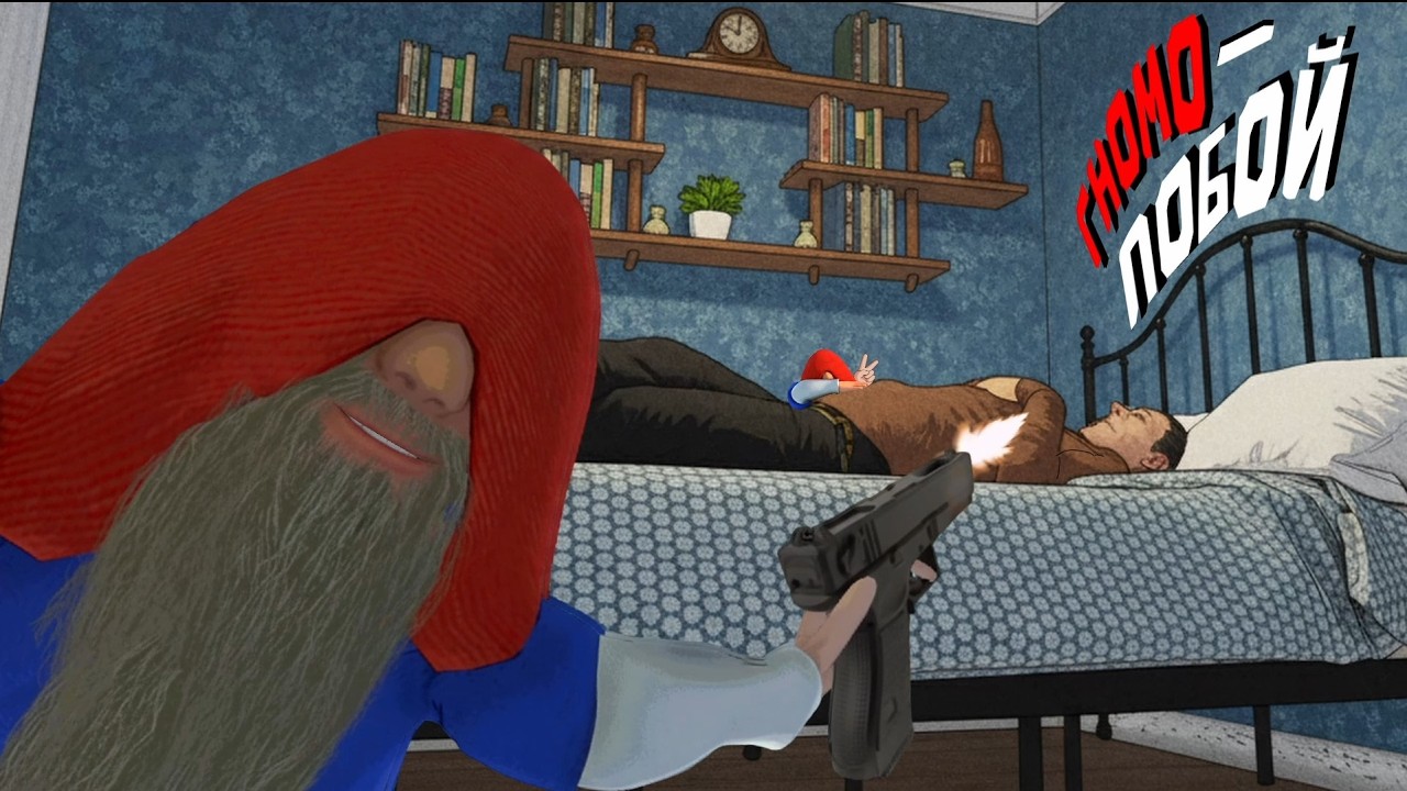 Гномы устроили покушения на старого деда. (Burglin' Gnomes)