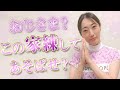 【あなたの練習間違ってませんか?】超簡単♪プロが教える!1分でできるゴルフの基礎を作る家練!