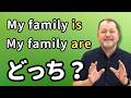 【集合名詞】ネイティブ並みに使いこなそう!