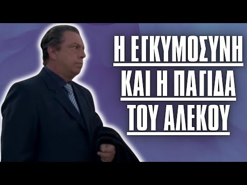 Παγιδευμένοι spoiler -