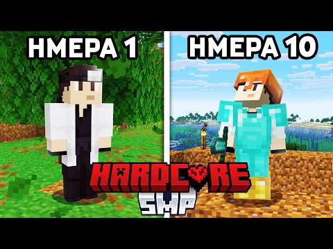HeartCore SMP Πρώτες δέκα μέρες