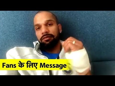 WATCH: World Cup से बाहर होने के बाद Dhawan ने फैंस के लिए शेयर किया Special Message | Sports Tak vikrant gupta instagram