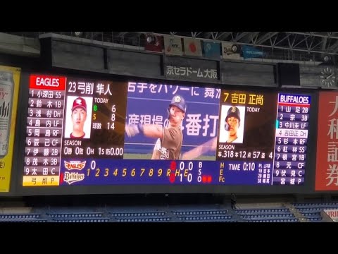 20220811　ﾏｯﾁｮﾏﾝ♪ 吉田正尚 ﾁｬﾝｽ登場曲【｢Macho Man｣／Village People】　1回ｳﾗ　ｵﾘｯｸｽ･ﾊﾞﾌｧﾛｰｽﾞ@京ｾﾗﾄﾞｰﾑ大阪･上段内野3塁 Bs夏の陣