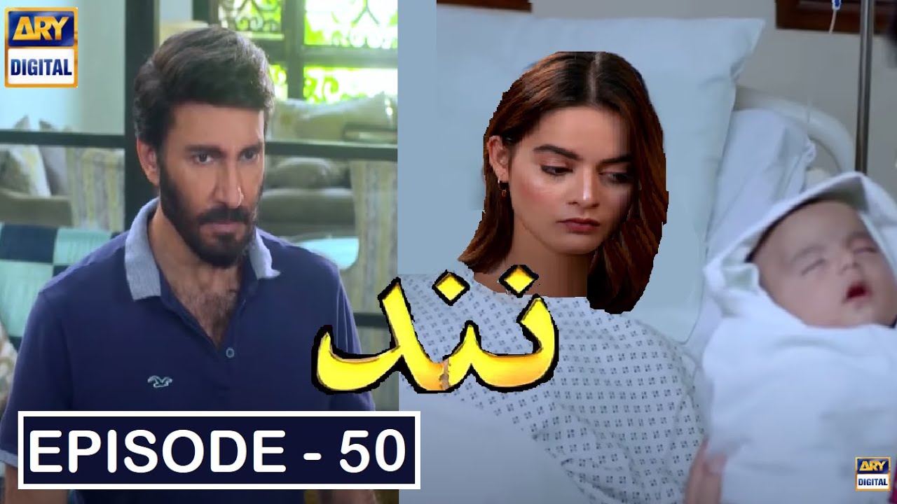 Nand | Nand Episode 50 | Nand Episode 50 Teaser  | ARY Digital Drama