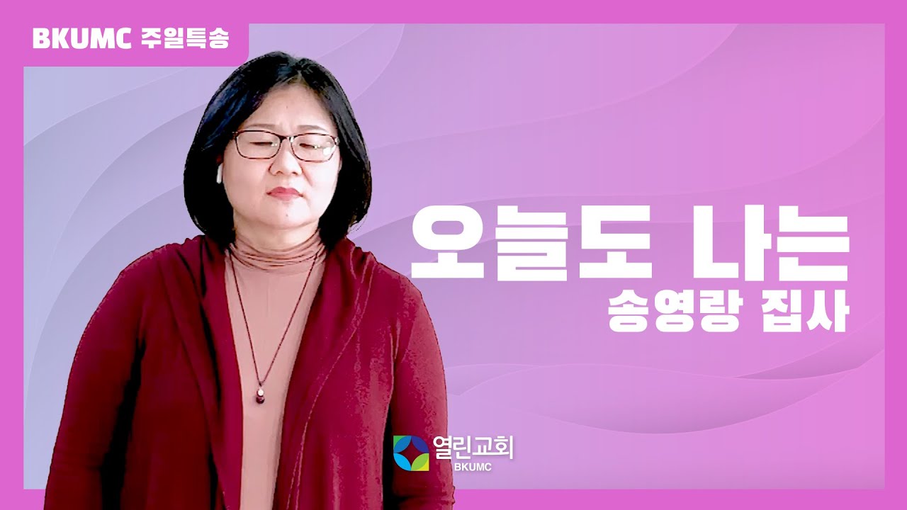 예레미야 43장, 11월16일 월요일
