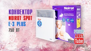 Французкий конвектор Noirot Spot E-3 Plus 750 Вт