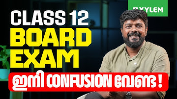 CLASS 12 BOARD EXAM | ഇനി CONFUSION വേണ്ട !! | Xylem Plus Two