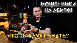 Как торгуют ноутбуками мошенники на авито? Основные виды недобросовестных продавцов ноутбуков.