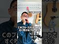 【初心者向♪】 Cのハーモニカですぐ吹けるブルース②テンポ中くらい/曲のキーはGです♪ #shorts