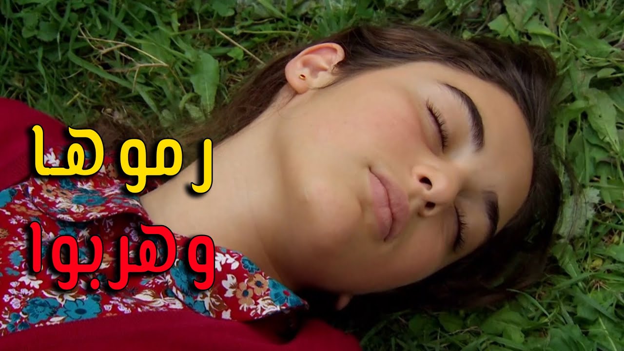 العملية فشلت والكـ..ـلاب رموها بالغابة وهروبو - زهرة القصر