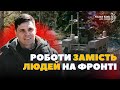 АРМІЯ майбутнього НА ФРОНТІ. Українські РОБОТИ воюють ПРОТИ РОСІЯН. Ворог здається МАШИНАМ