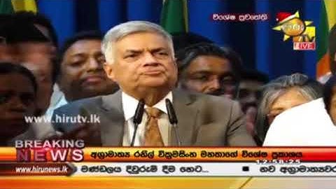 ප්‍රමුඛ කාර්යය රට සාමාන්‍ය තත්ත්වයට පත් කිරීමයි - අග්‍රාමාත්‍ය රනිල් වික්‍රමසිංහ - Hiru News