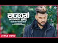 Magen Senehe Labapu - Nilan HettiArachchi Lyrical Video | Sinhala New Songs | Sinhala Sindu 2020