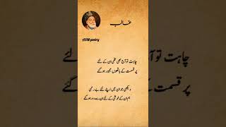 Mirza Ghalib Urdu Poetry | Heartbreaking Shayari Best Shayari Allama Iqbal | Urdu Poetry Collection