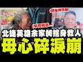 北捷隨機殺人案
