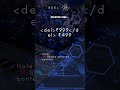 HTML DELETED/DEL TAG #shorts