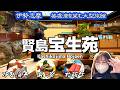 【伊勢志摩】賢島 宝生苑での宿泊記。伊勢海老、あわび、松阪牛と美味しいものを一杯食べて来ました。伊勢志摩は温泉も気持ちいいし、大好きな観光地です。一緒に旅してる気分で見て下さい！