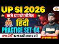 UP SI HINDI PRACTICE SET | UPSI 2025 HINDI CLASSES | UP POLICE SI HINDI CLASS - MOHIT SIR