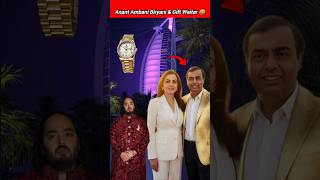 Anant Ambani Biryani & Gift Waiter 😝👇👇👇👇#mukeshambani #ytshorts #anantambani