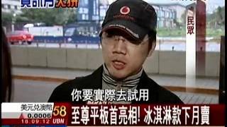 20111202-非凡新聞-資訊展+尾牙買氣 概念股提前發酵