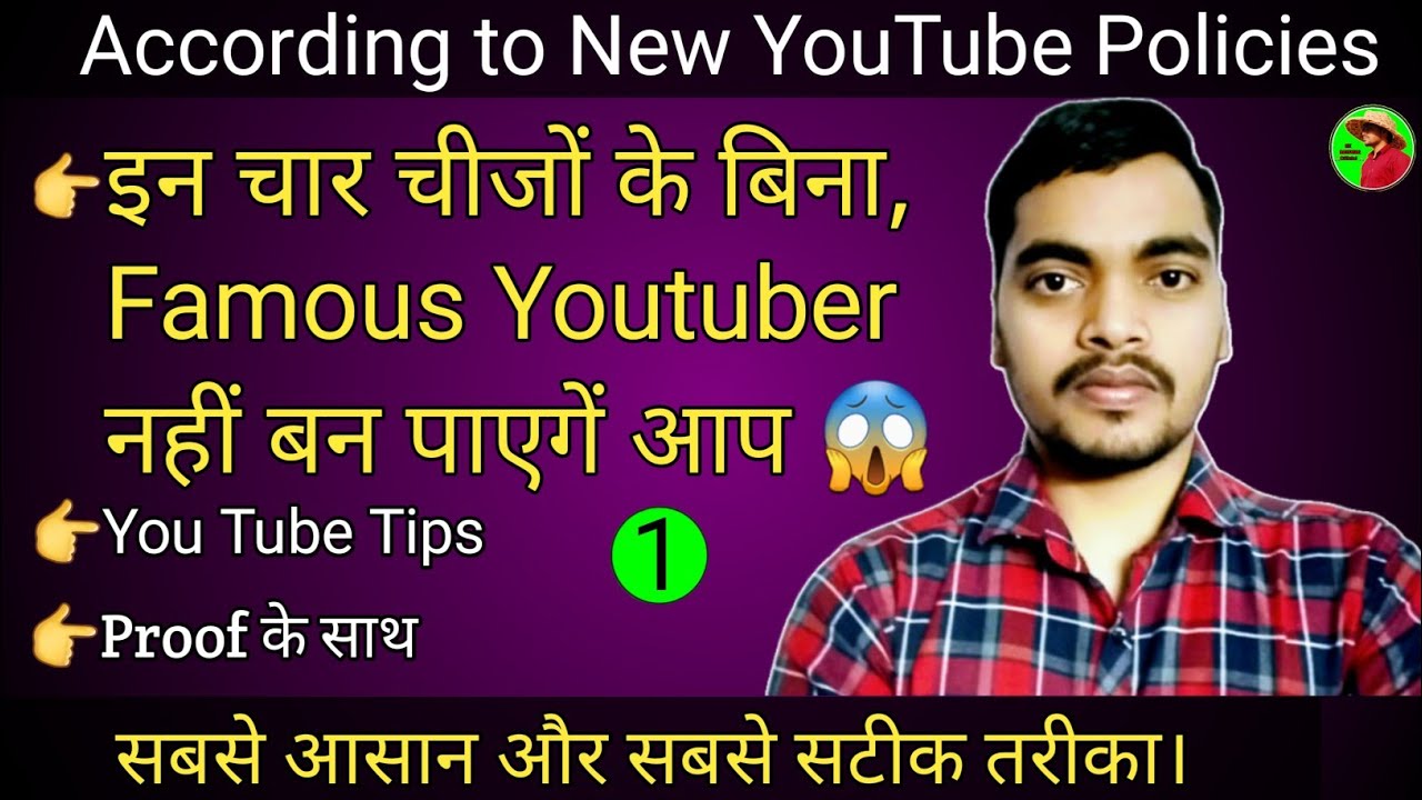 Best way to famous on YouTube/YouTube tools earnmoney video 