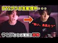 BTSジョングクが生配信中にサセンからの電話に恐怖? 一体何が起きた? JUNGKOOK VLIVE