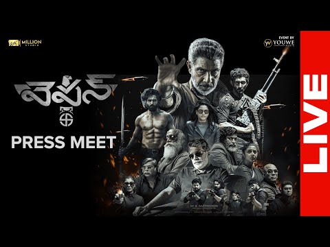 WEAPON Movie Press Meet Live | Sathyaraj | Vasanth Ravi | Guhan Senniappan | Event By YouWe Media