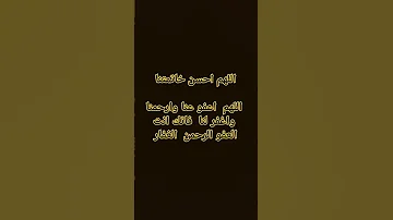 يارحمن يارحيم ياعفو ياغفار ياكريم يارب يارب العالمين يا الله 