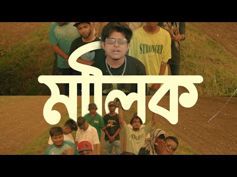 MALIK | Bangla Rap | Oldboy | Official Music Video | Mofossol Music @OldboyIndaTown