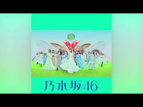 乃木坂46『私の色 -off vocal ver.-』(Official Instrumental)
