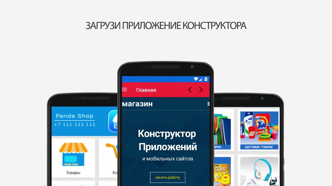 Приложение Смартфон Магазин Приложение Смартфон Магазин