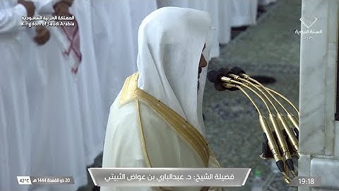 مغرب الجمعة 20 ذو القعدة 1444هـ للشيخ عبدالباري الثبيتي | ما تيسر من سورة فصلت ~ سورة النصر .