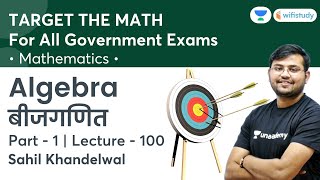 Algebra | Lecture-100 | Target The Maths | All Govt Exams | wifistudy | Sahil Khandelwal