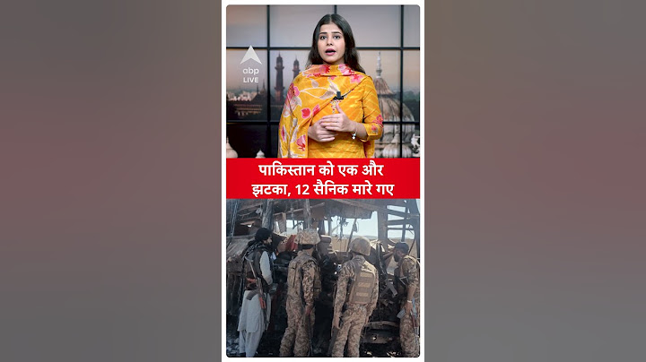 Operation sindoor: Pakistan News: पाकिस्तान को एक और झटका, बलूचिस्तान में मारे गए 12 सैनिक