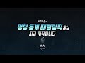 (KOR) 버스킹을 나선 반다비, 에릭남 풀버전