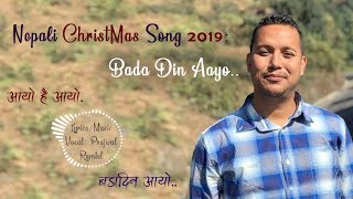 Video thumbnail of ""बडादिन आयो" Aayo Hai Aayo - Prajwal Ramtel - Christmas Lyrical Video | Nepali Christmas Song 2019"