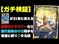【1ターンキル発生】最強のサガ VS 最狂のハムカツドラグナー【デュエマ】