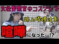 【神回】女性警察官のコスプレして路上喫煙・ポイ捨てを注意したった（じゅり子）Japanese girl