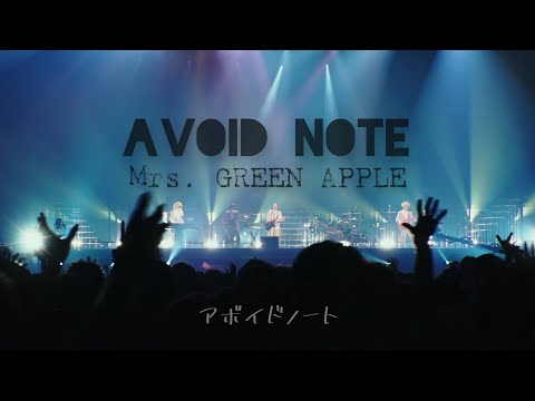 Mrs GREEN APPLE アボイドノート Avoid Note 中日歌詞 中文翻譯 日繁中字