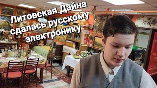 Очередной аппарат из СССР обрёл жизнь благодаря Никите Электронику☝️