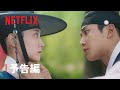 「恋慕」予告編