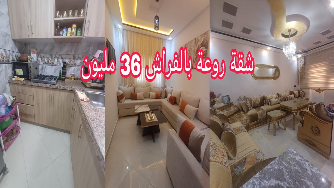 شقة روعة قريبة للمرافق العمومية وسط مرتيل بفراش فخم 36 مليون فقط هميزة 