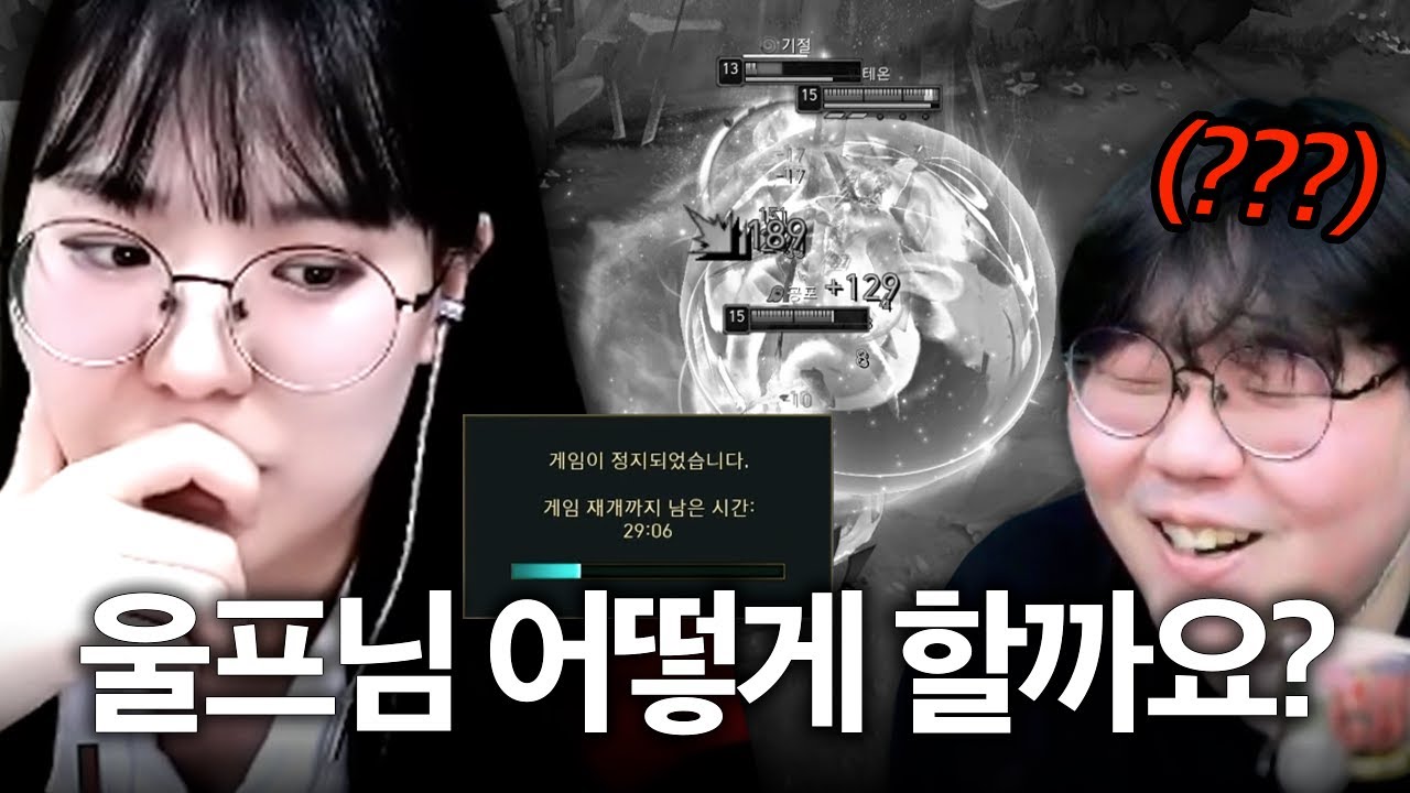 삼대오 경기 중에 상대팀한테 오더 요청하는 사람이 있다?