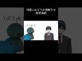 可愛いかどうか判断するきょういくばんぐみ#ネタ #きょういくばんぐみのテーマ #おもしろ #shorts