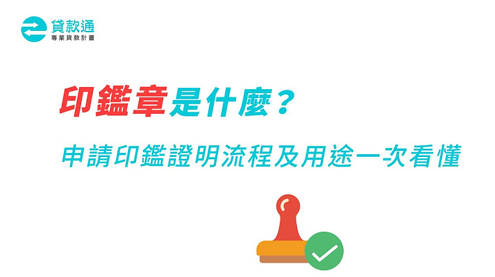 代要保人保管保險單及印鑑者致保戶權益受損依保險業務員管理規則可能處以