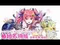 【天華百剣】『椿組名物帳』試聴動画(11/20発売CD『紅、華を咲かせて』C/W)