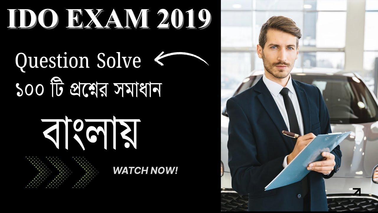 PSC IDO 2019 QUESTION PAPER SOLVE | WBPSC IDO Question & Answer | IDO New Vacancy Out 2026 |IDO 2026