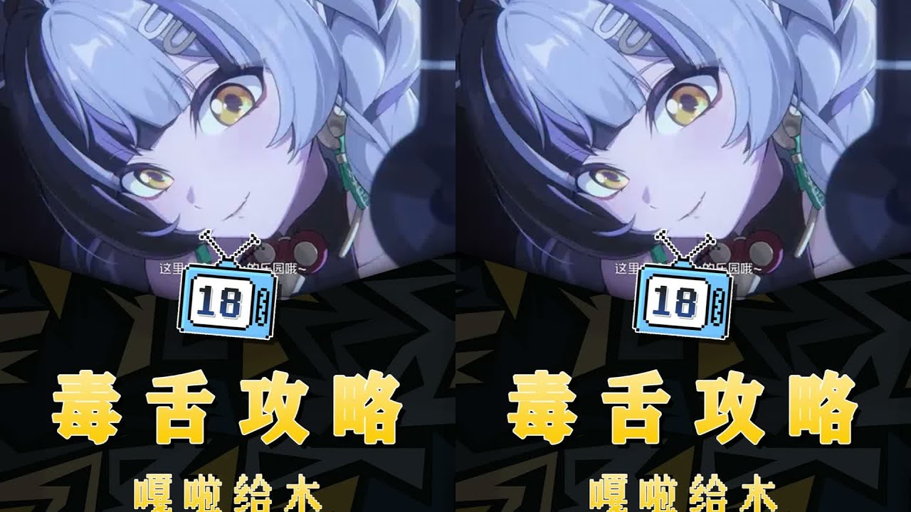 嘎啦给木遇到毒舌琉音？！教你该怎么攻略！ #嘎啦给木 #绝区零 #绝区零琉音