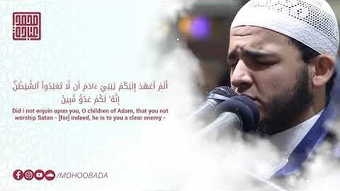 سورة يس كاملة || الشيخ محمد عبادة || صلاة القيام رمضان 1440هـ
