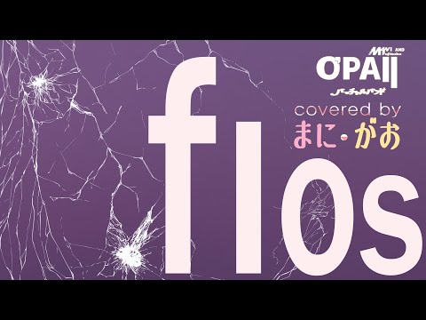 flos /magao
